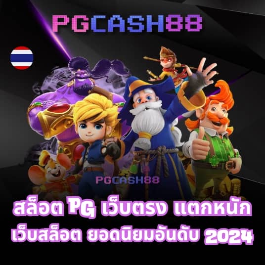 ซื้อหวยออนไลน์เว็บไหนดี